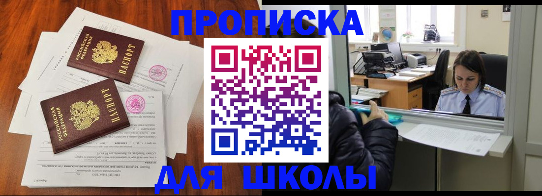 временная регистрация законно в Чулыме