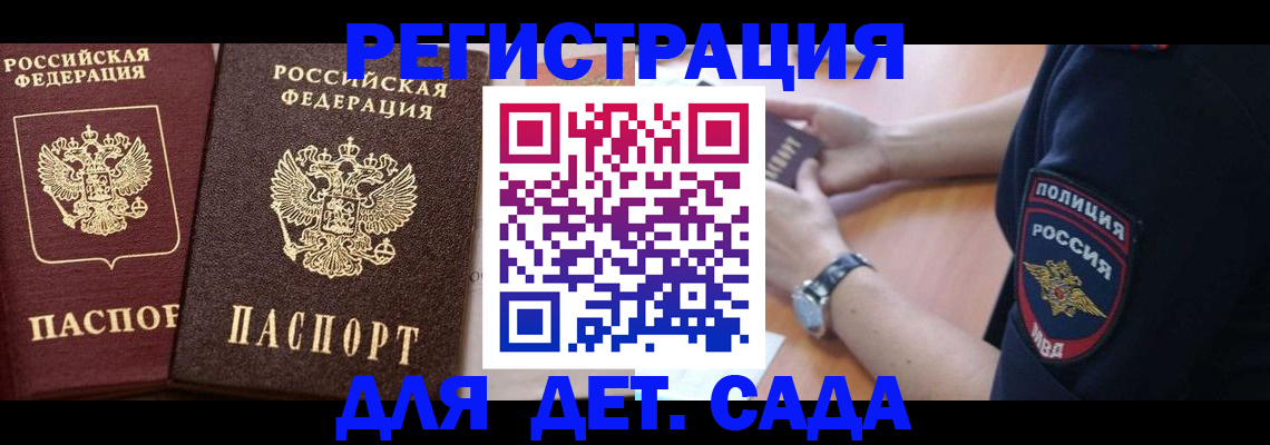 временная регистрация в Чулыме