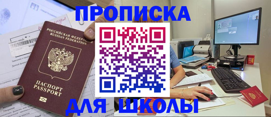 прописка поиск в Чулыме