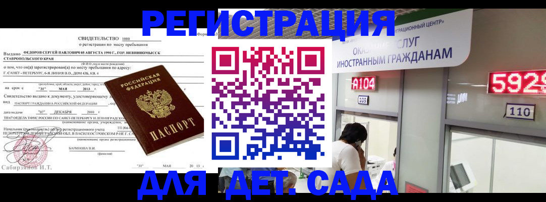 прописка иностранных граждан в Чулыме