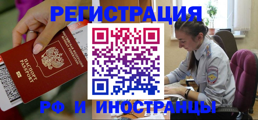 прописка паспорт в Чулыме