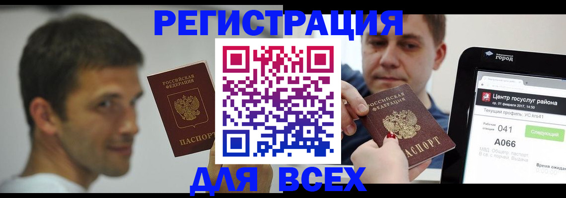 прописка регистрация в Чулыме