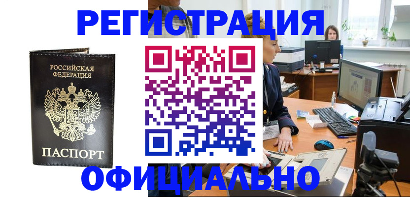 где прописаться в Чулыме