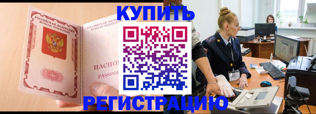 прописка паспорт в Чулыме