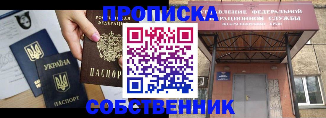 временная регистрация поиск в Чулыме