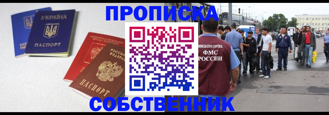 временная регистрация недорого в Чулыме